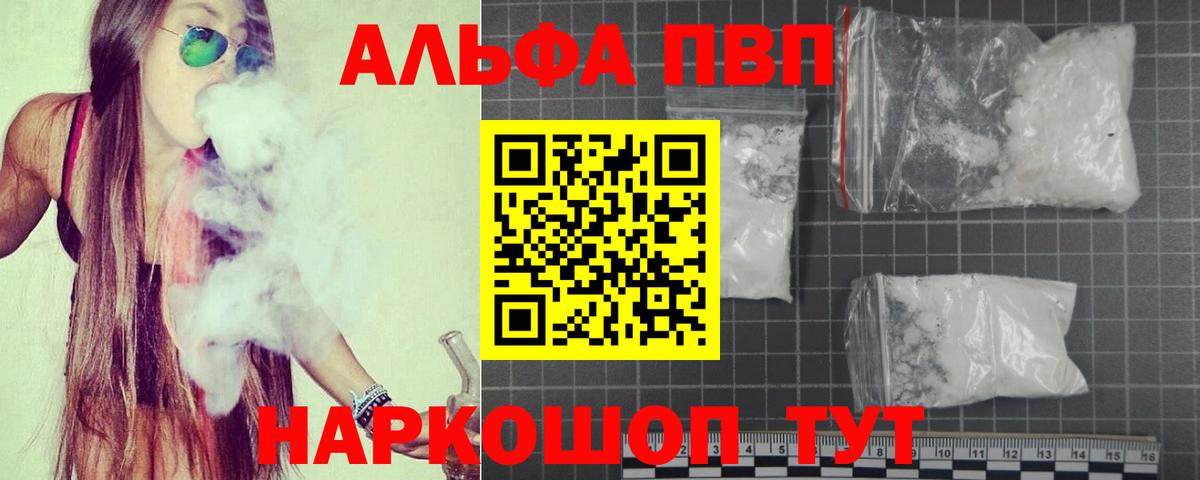 A-PVP мука  APVP мука  Вход с VPN  Лыткарино 