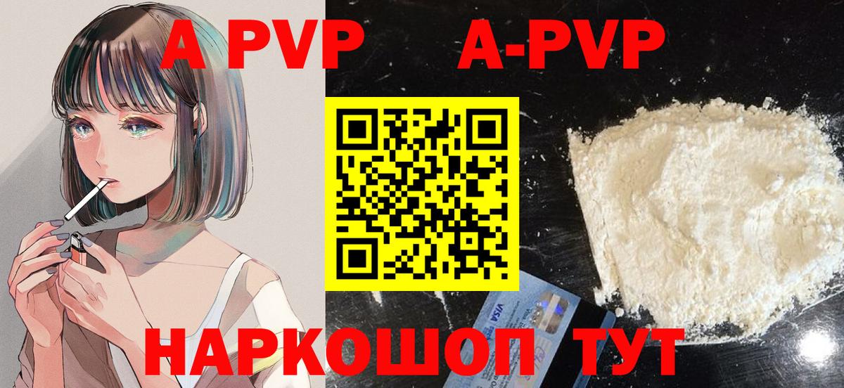 APVP Соль Лыткарино