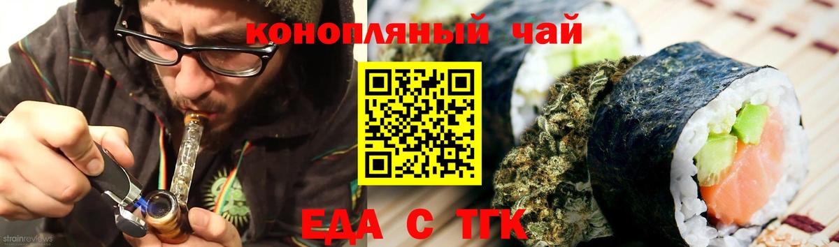 Canna-Cookies конопля  Вход с VPN  Лыткарино 