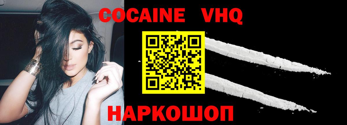 Кокаин 99% Лыткарино