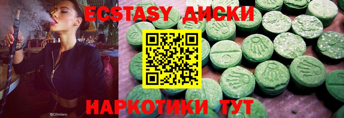 ЭКСТАЗИ Punisher Лыткарино