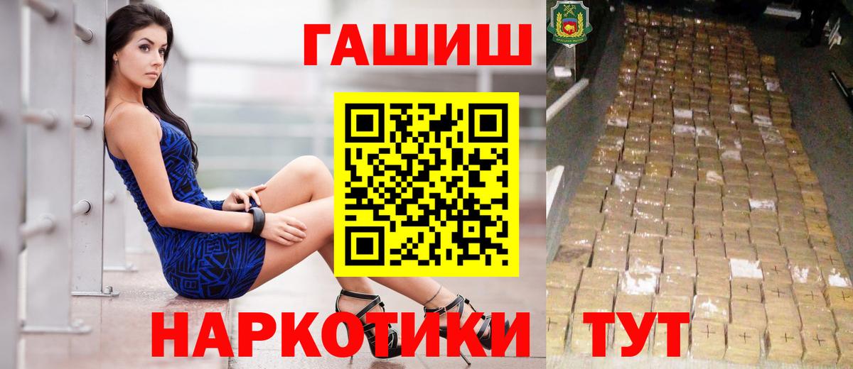 Лыткарино  ГАШИШ Изолятор  Вход с VPN  Гашиш  ГАШИШ Ice-O-Lator 