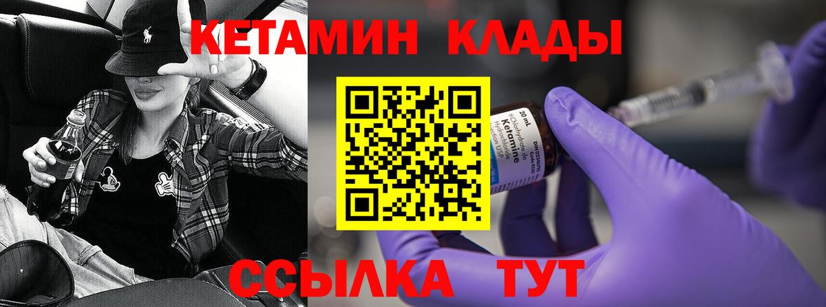 Лыткарино  Кетамин ketamine  Вход с VPN 