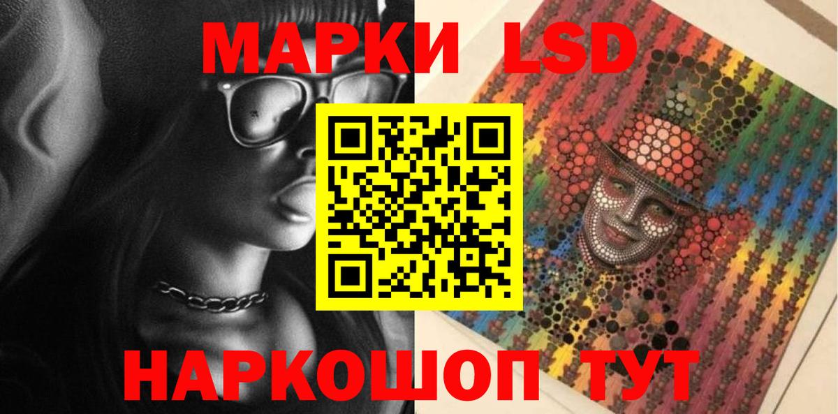 ЛСД экстази  Вход с VPN  Лыткарино  LSD-25 экстази кислота 