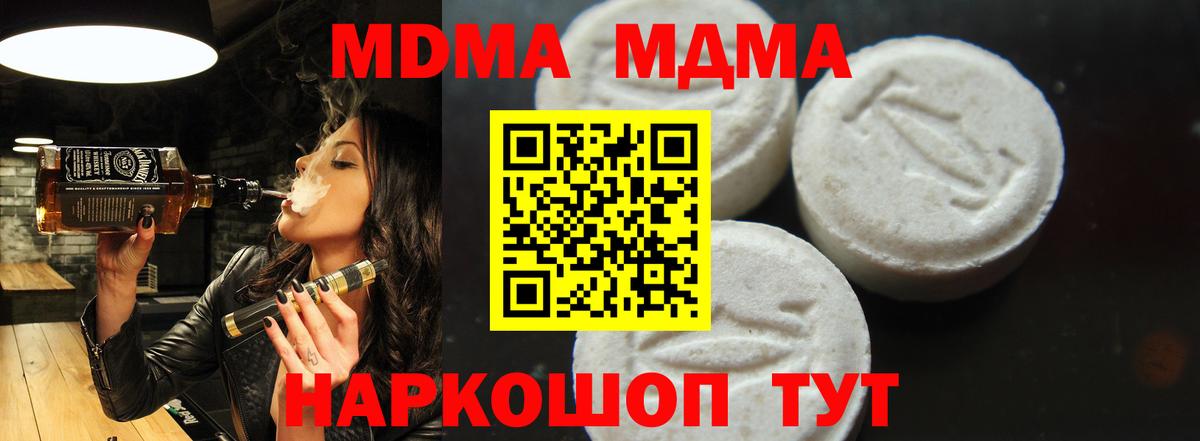Лыткарино  MDMA молли  Вход с VPN 
