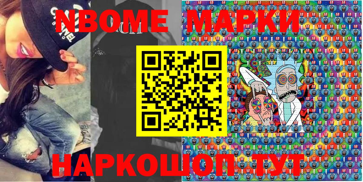 Наркотические марки 1500мкг Лыткарино
