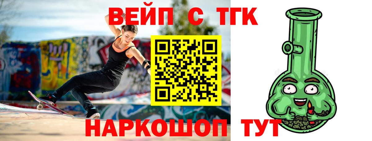 Дистиллят ТГК концентрат Лыткарино